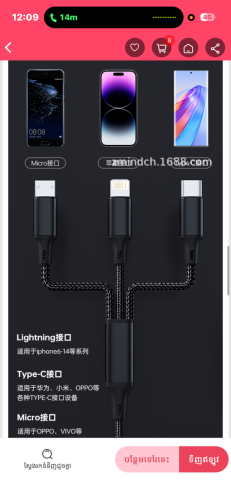 ឌុយ​ ក្បាលច្រេីនSix-in-one charging data cable one-to-three multi-function data cable suitable...