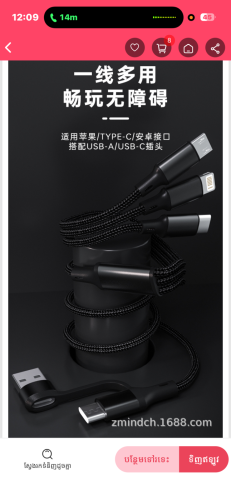 ឌុយ​ ក្បាលច្រេីនSix-in-one charging data cable one-to-three multi-function data cable suitable...