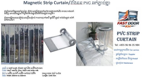 វាំងននឆក់ភ្ជាប់គ្នា