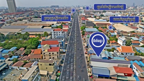 ដី និង ផ្ទះ នៅលើមហាវិថីសម្តេចមុនីរ៉េត (217) ជិតស្ពានដែកចំការដូង ត្រូវការលក់បន្ទាន់ខ្លាំង
