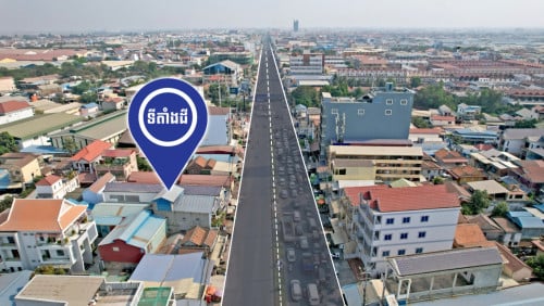 ដី និង ផ្ទះ នៅលើមហាវិថីសម្តេចមុនីរ៉េត (217) ជិតស្ពានដែកចំការដូង ត្រូវការលក់បន្ទាន់ខ្លាំង
