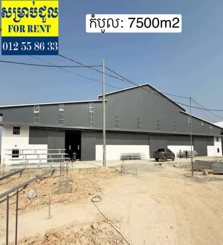 ឃ្លាំងថ្មីសម្រាប់ជួល ទំហំ 7500m2 _New Warehouse for Rent