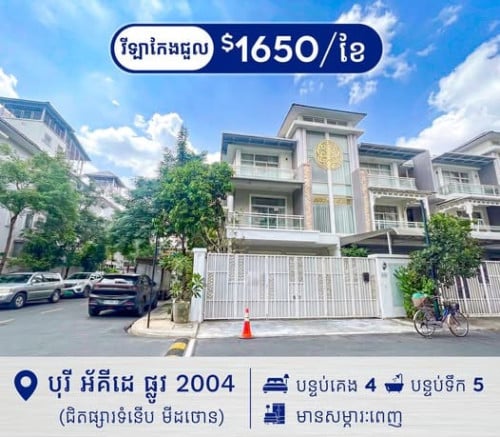 #forrent ✅Twin corner villa for rent in Borey Akide 2004