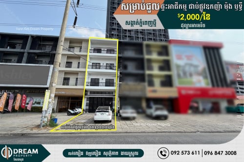 ផ្ទះអាជីវកម្មសម្រាប់ជួលជាប់ផ្លូវឧកញ៉ា ម៉ុងឫទ្ធី | Shophouse for Rent on main Road Street 1928