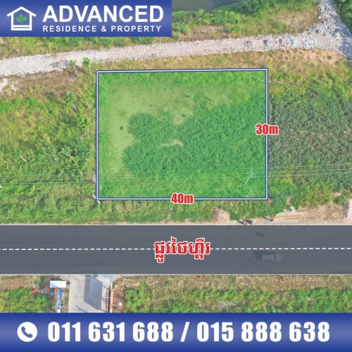 🏘 ដី សម្រាប់ជួល នៅលើផ្លូវថៃហ្គឺរ ជិតបុរីតារាសំណាង