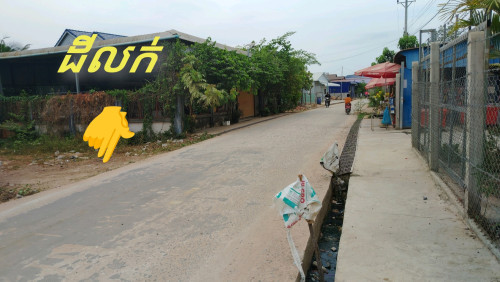 💥ដីលក់តម្លៃចចារ