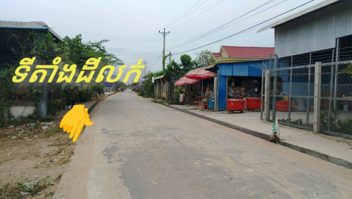 💥ដីលក់តម្លៃចចារ