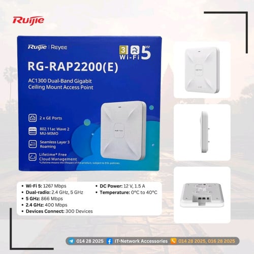 AP Ruijie WiFi5 WiFi6