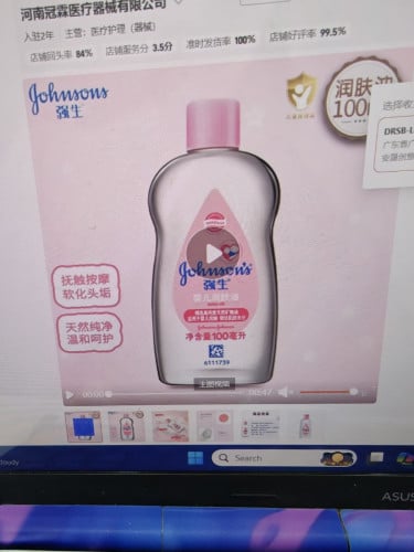 Baby care