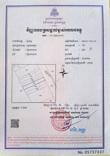 ដី និងផ្ទះលក់ នៅជ្រោយចង្វារ (ជាប់ទន្លេ)