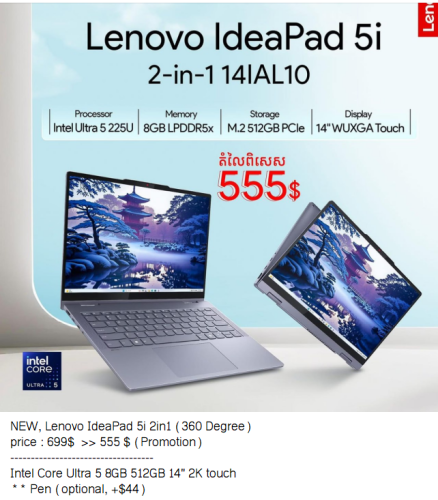 Lenovo IdeaPad 5 2-in-1 | 14IAL10