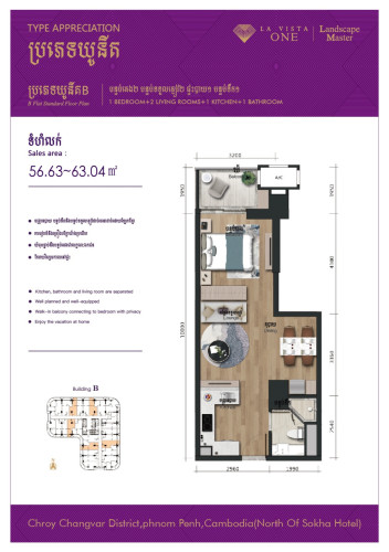 Limited edition units One left/ កូនពៅមួយunit ចុងក្រោយ