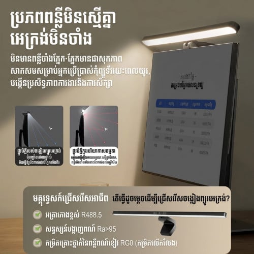 Monitor Light bar (3Color~510mm)