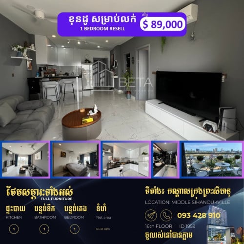Resell condo 1 bedroom MLZ Seaview Residence