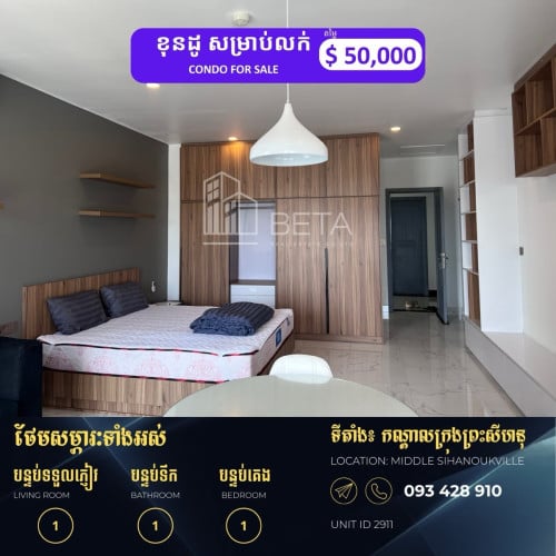 Resell condo 1 bedroom MLZ Seaview Residence