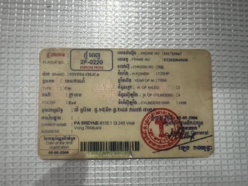 Toyota Celica 1994 លក់បន្ទាន់​