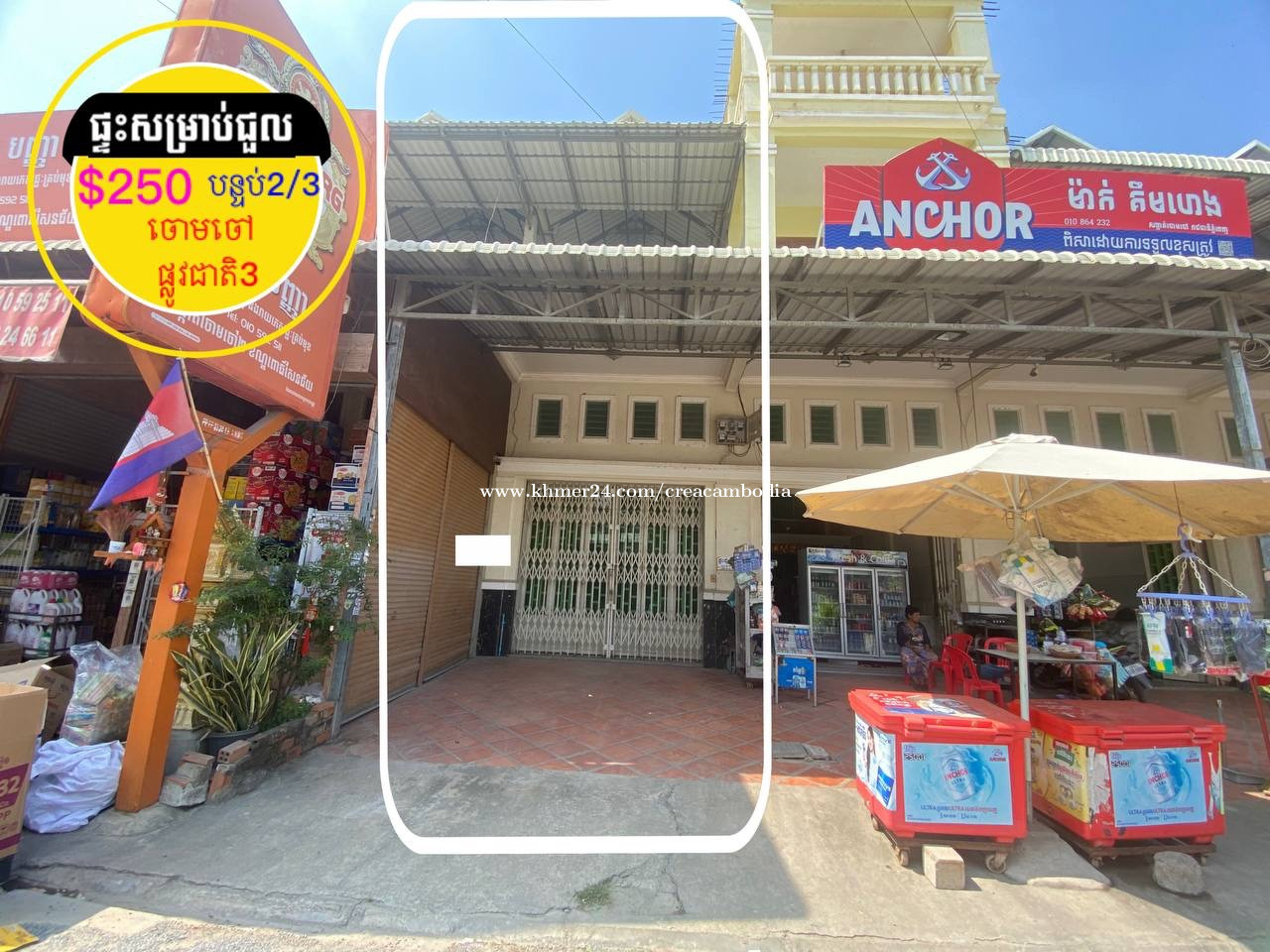 ផ្ទះសម្រាប់ជួល ផ្លូវរដ្ឋ ចោមចៅ ក្បែរផ្លូវជាតិ3 រកសុីបាន