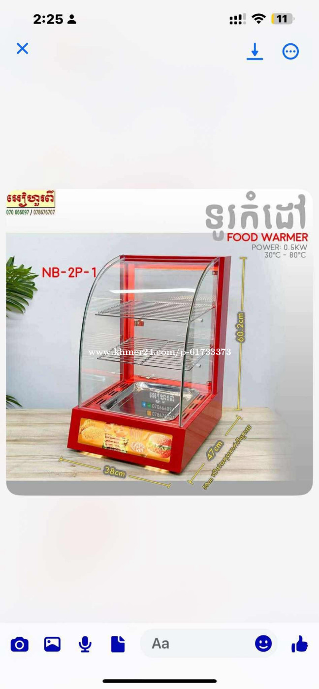 ទូកំដៅនៅស្អាត95%