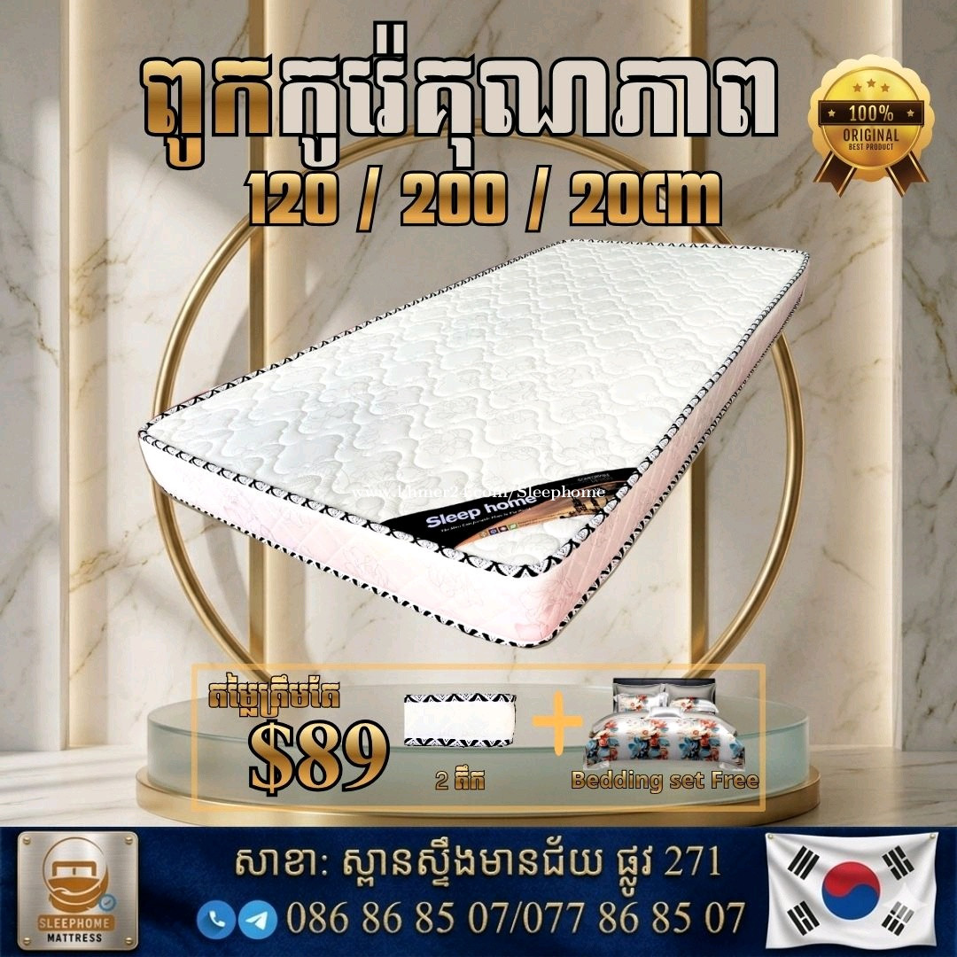 Mattress VIP ๐ฉทโ๏ธ