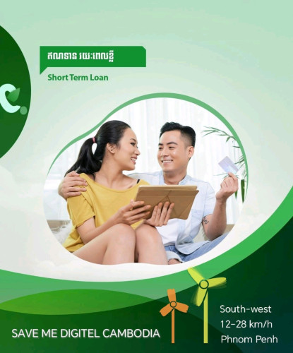 សេវាកម្ម​បុគ្គលិក​