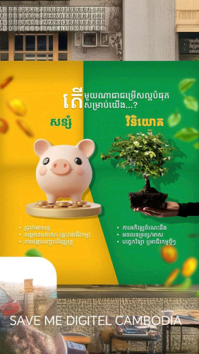 សេវាកម្ម​បុគ្គលិក​