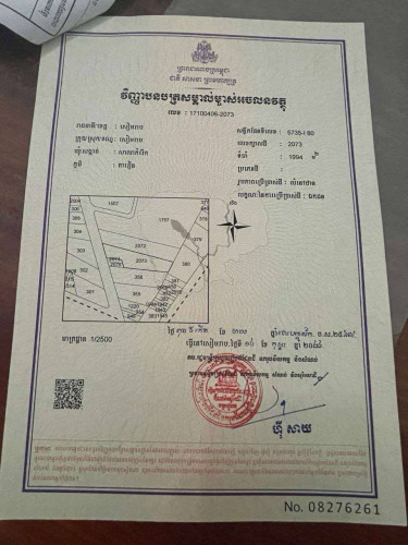 ដីលក់ជាប់ផ្លូវបេតុងរដ្ធធំក្រោយផ្សារលើធំថ្មី(សៀមរាប)លក់ប្រញ៉ាប់