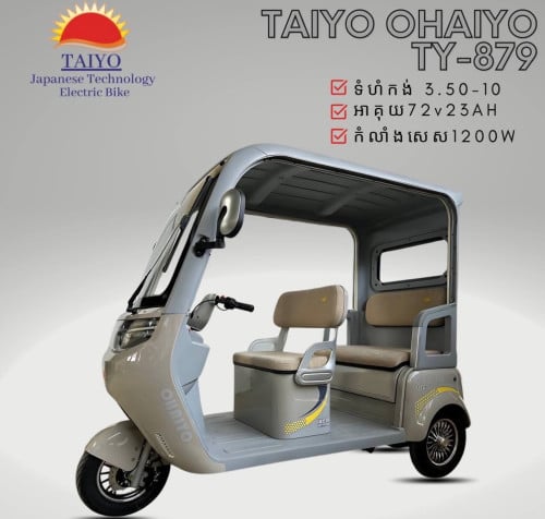 លក់ម៉ូតូកង់បី​ អាគុយ