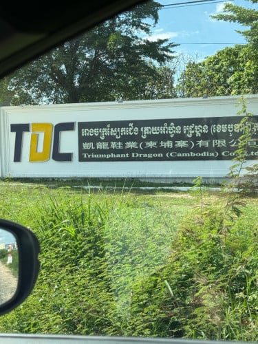 ដីស្អាតសំរាប់លក់ជូន ធ្វើផ្ទះលំហែ រឺ ជួល