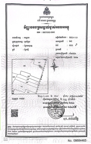 ដីជួលថោកៗ