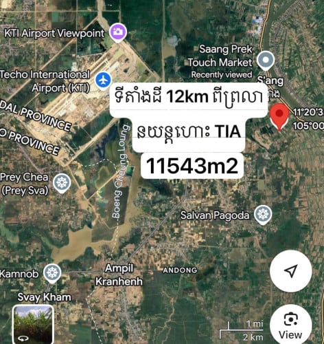 ដីលក់ឬជួលស្រុកស្អាងជិតព្រលានយន្តហោះ ខេត្តកណ្តាល 11543m2 急售土地，位于Sa’ang District（干丹省