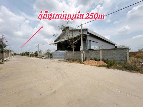 ដីនិងឃ្លាំងមានចំណូល 2000/ក្នុង១ខែជិតផ្លូវកប់ស្រូវលក់បន្ទាន់