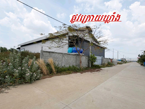ដីនិងឃ្លាំងមានចំណូល 2000/ក្នុង១ខែជិតផ្លូវកប់ស្រូវលក់បន្ទាន់