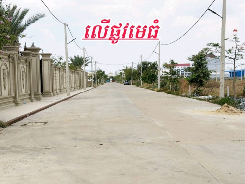 ដីនិងឃ្លាំងមានចំណូល 2000/ក្នុង១ខែជិតផ្លូវកប់ស្រូវលក់បន្ទាន់
