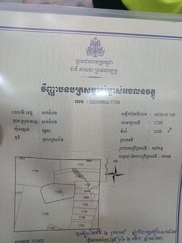ដីលំហែក្នុងក្រុងបាត់ដំបង តម្លៃ4xooo$