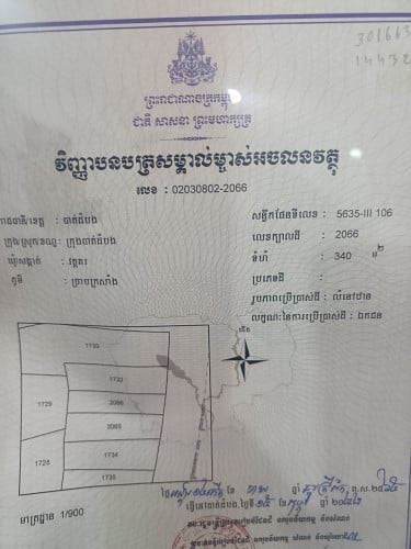 ដីលំហែក្នុងក្រុងបាត់ដំបង តម្លៃ4xooo$