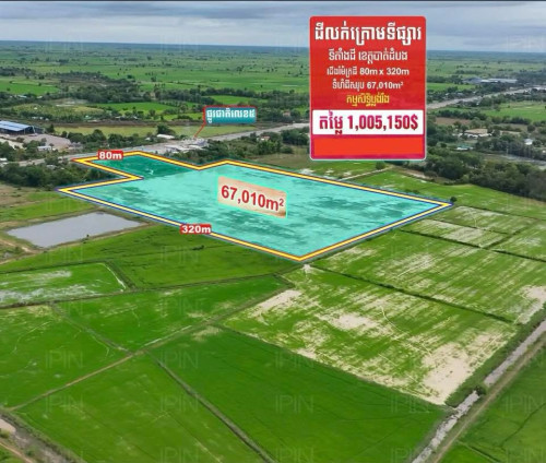 ដល់ជាប់ផ្លូវជាតិលេខ5