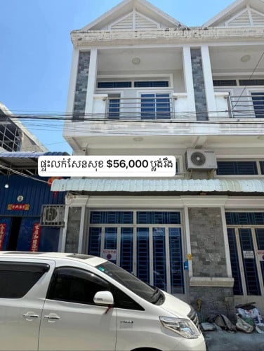 ផ្ទះអាជីវកម្មលក់បន្ទាន់សែនសុខ $56,000 (ចរចា) ប្លង់រឹង