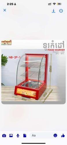 ទូកំដៅនៅស្អាត95%
