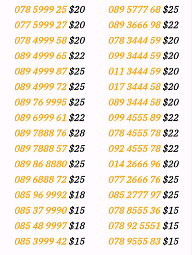 លេខស្អាត ប្រព័ន្ធ Cellcard