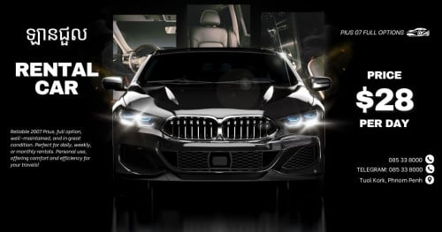 Car Rental-ឡានជួល