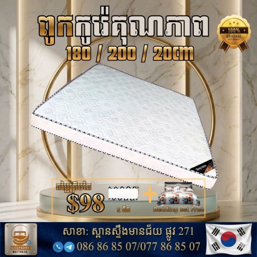Mattress VIP ๐ฉทโ๏ธ