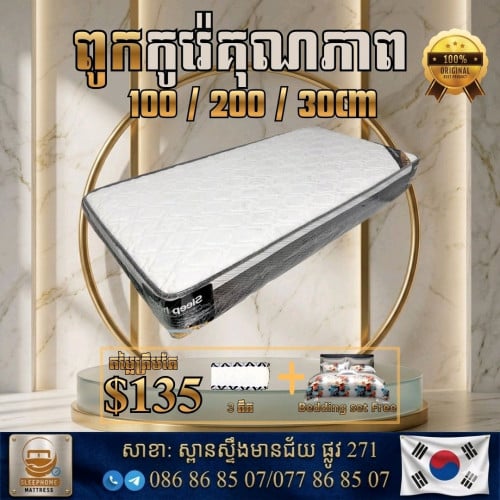 Mattress VIP ๐ฉทโ๏ธ