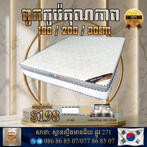 Mattress VIP ๐ฉทโ๏ธ
