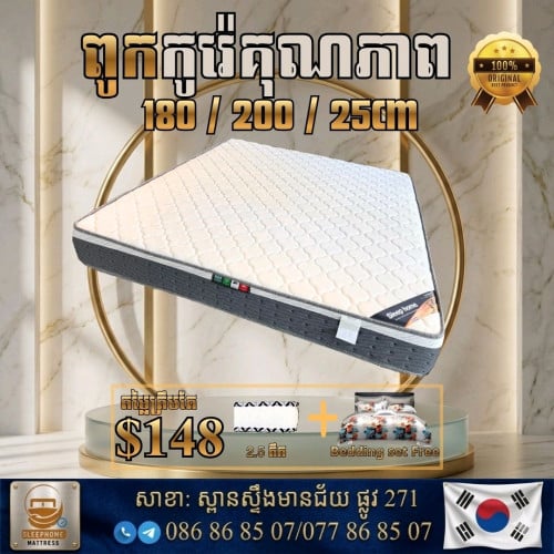 Mattress VIP ๐ฉทโ๏ธ