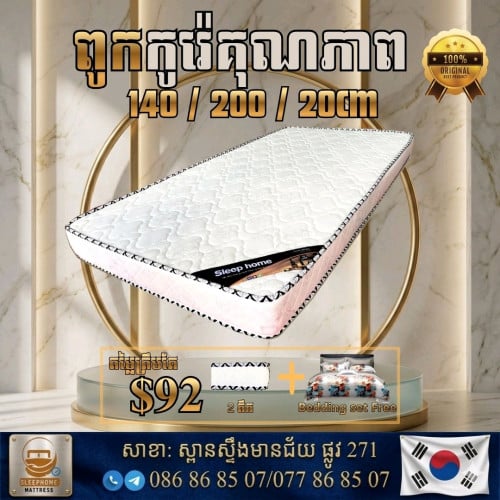 Mattress VIP ๐ฉทโ๏ธ