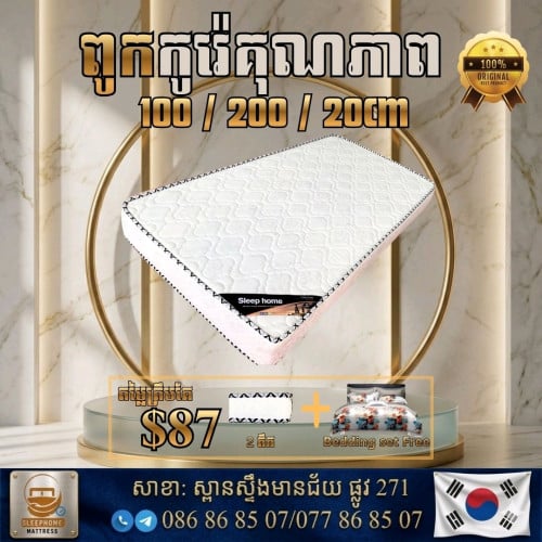 Mattress VIP ๐ฉทโ๏ธ