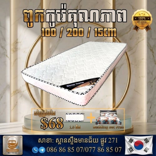 Mattress VIP ๐ฉทโ๏ธ