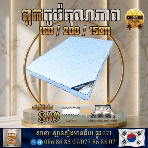 Mattress VIP ๐ฉทโ๏ธ