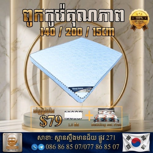 Mattress VIP ๐ฉทโ๏ธ