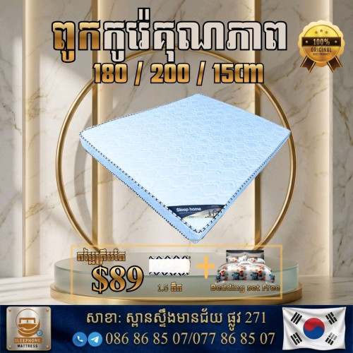 Mattress VIP ๐ฉทโ๏ธ